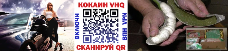 Cocaine VHQ  omg ссылка  Усмань 