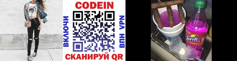 Кодеиновый сироп Lean напиток Lean (лин)  Усмань 