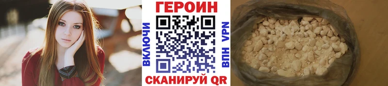 где можно купить это наркотические препараты Героин Heroin Усмань