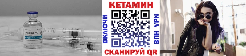 Кетамин VHQ  Усмань 