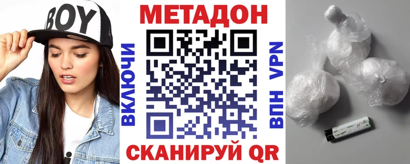 МЕТАДОН белоснежный  Усмань 
