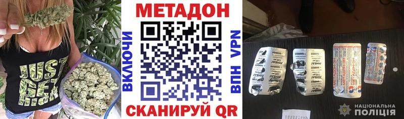 Метадон methadone Усмань